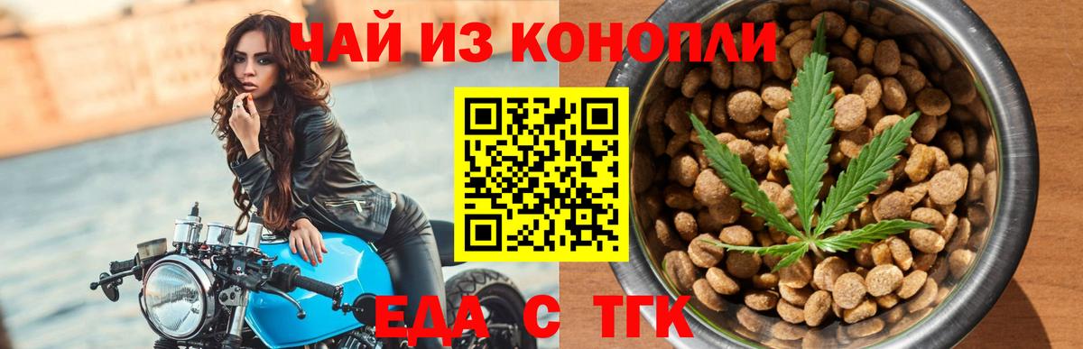 Печенье с ТГК марихуана Кохма