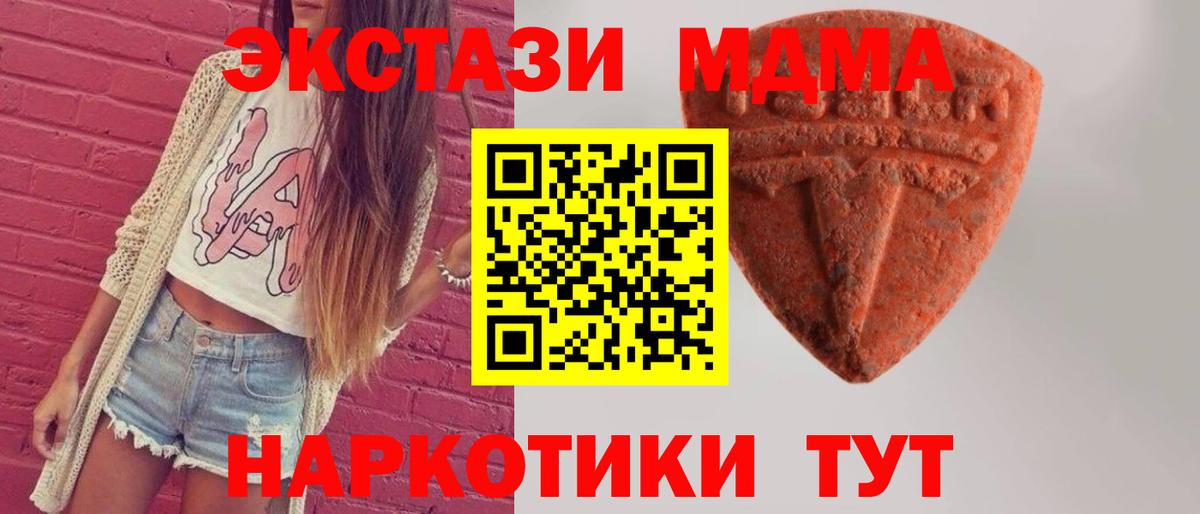 Ecstasy круглые  Ecstasy  Вход с VPN  Кохма  ЭКСТАЗИ 250 мг 