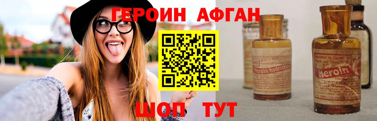 Кохма  Героин герыч  ГЕРОИН  Вход с VPN 