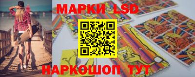 марки lsd Краснокаменск