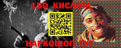 марки lsd Краснокаменск