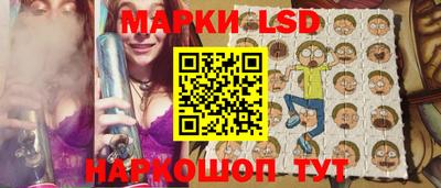 марки lsd Краснокаменск