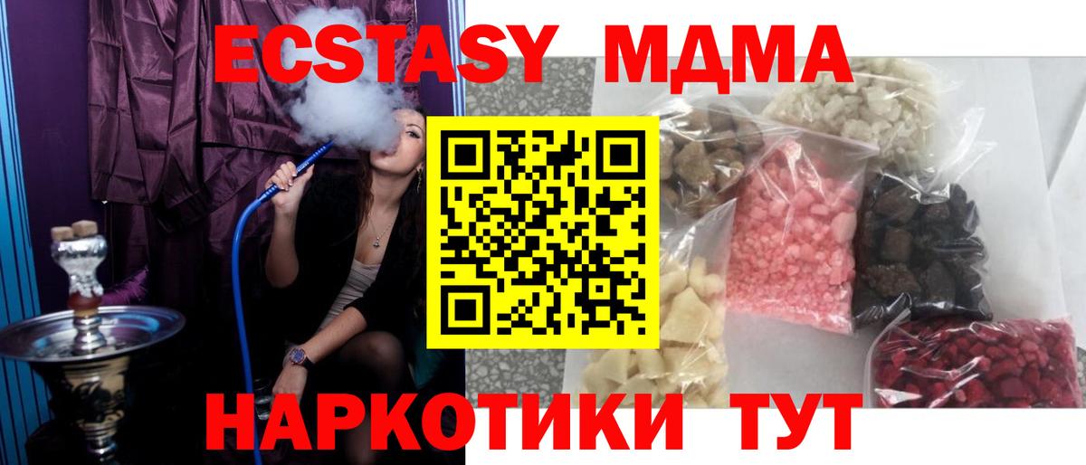 Кохма  МДМА  Вход с VPN  MDMA VHQ  МДМА VHQ 