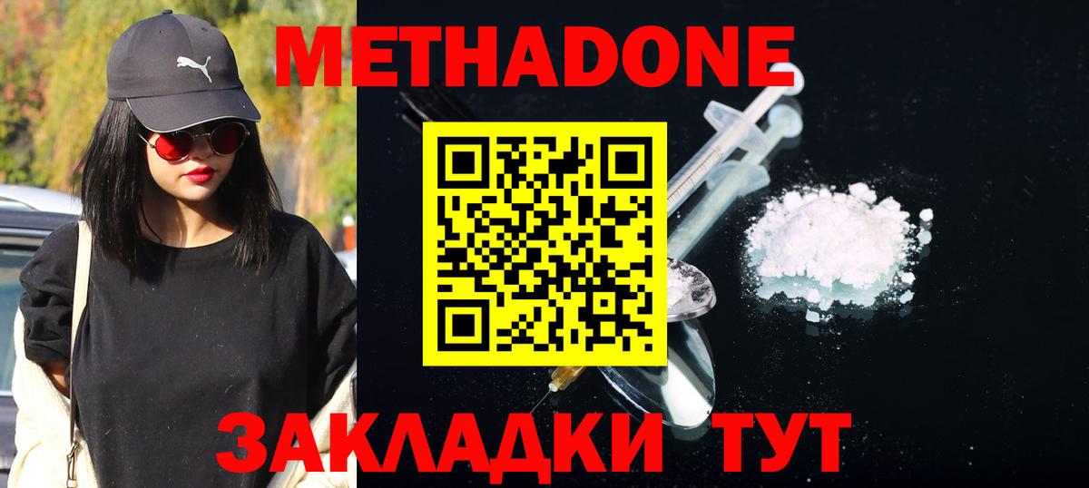 МЕТАДОН кристалл  МЕТАДОН белоснежный  Вход с VPN  MEGA ссылка  Кохма 