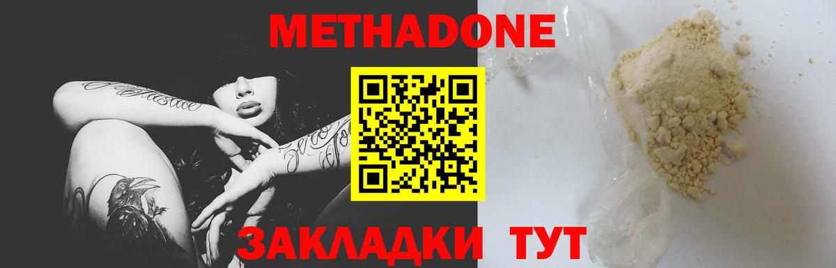 Метамфетамин  Бошки Шишки  Экстази  Вход с VPN  МЕФ   Гашиш  Кокаин  Кохма  Конопля 