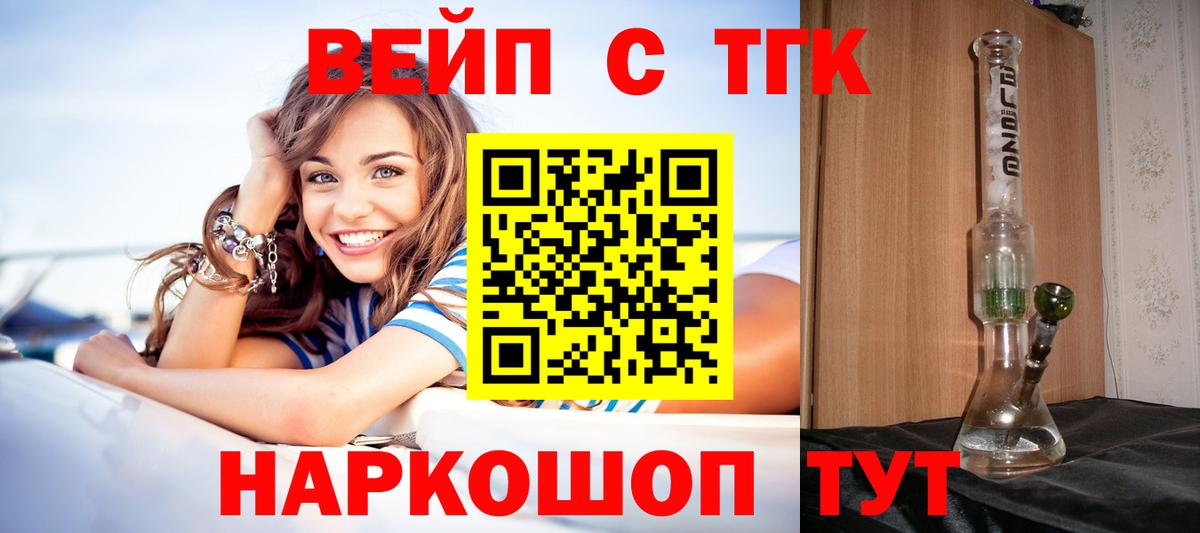 ТГК жижа Кохма