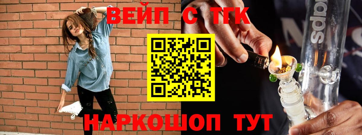 Кохма  ТГК гашишное масло  Вход с VPN  Дистиллят ТГК THC oil 