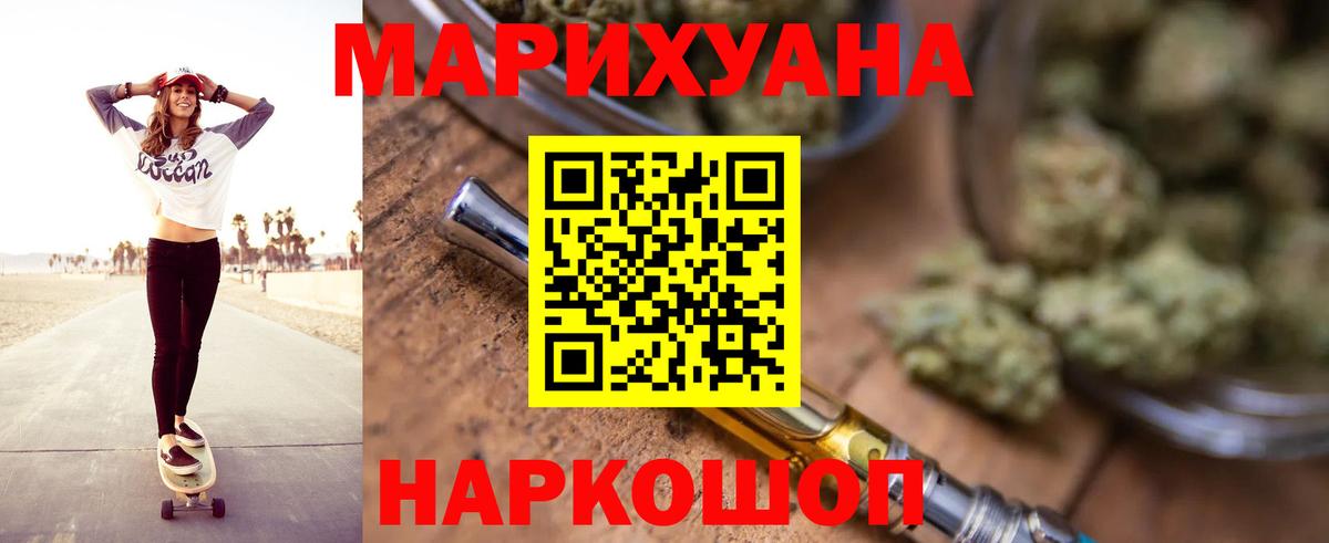 Бошки марихуана AK-47  Вход с VPN  Кохма  Канабис конопля  Бошки марихуана марихуана 